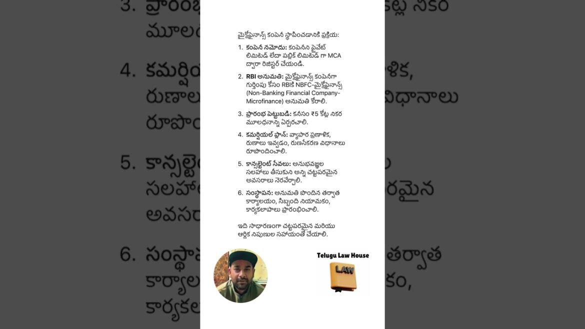 How to start a micro finance company