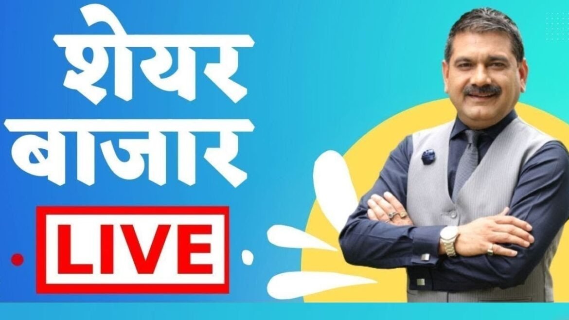 First Trade 16th January 2026 : Zee Business Live | Share Market Live Updates | Stock Market News