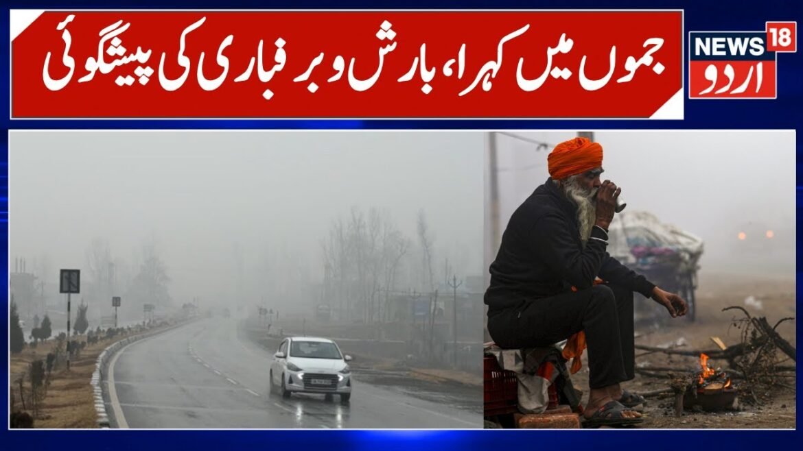 Fog in Jammu & No Rainfall Yet | Snowfall & Rain Prediction in Coming Days, Air Quality Index Rise