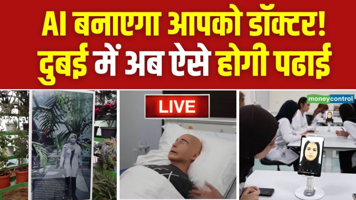 LIVE |  AI to Teach Medical Students | Dubai Medical University unveils AI innovations | N18G