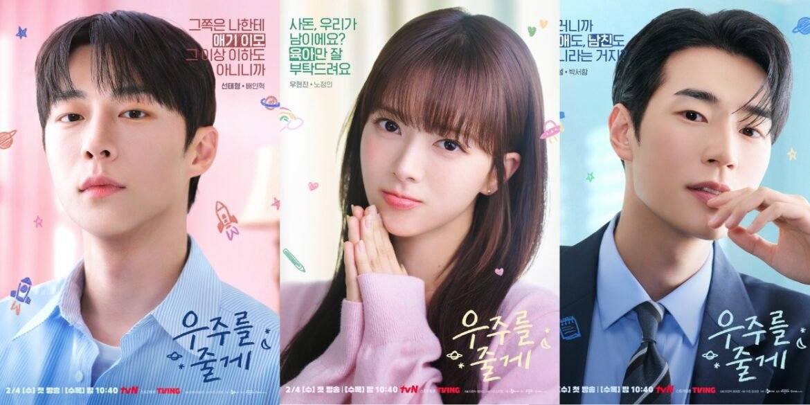 Main trailer for tvN drama “Our Universe”