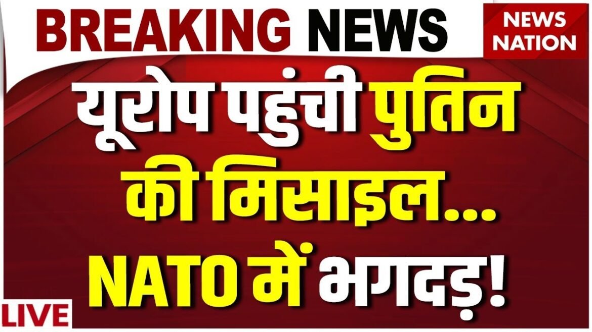 Russia big Missile Attack on Ukraine | Putin Strike Kyiv | Oreshnik Missile | Europe | Russia |Trump