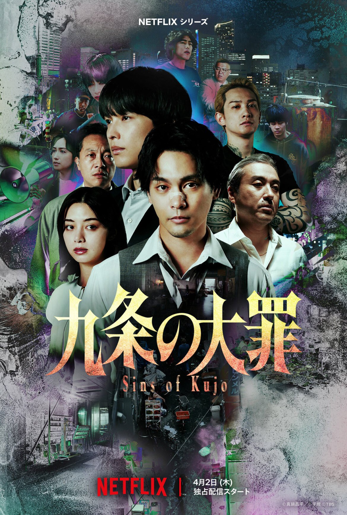 Main trailer and poster for Netflix drama “Sins of Kujo”