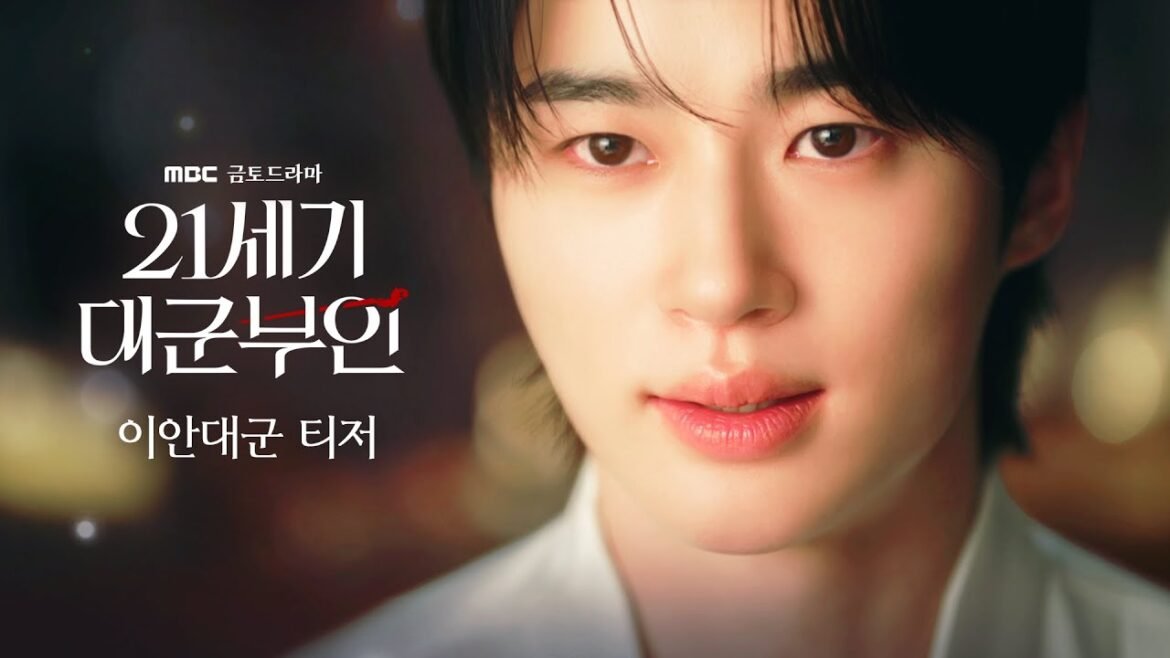 Teaser trailer 2 for MBC drama “Perfect Crown”