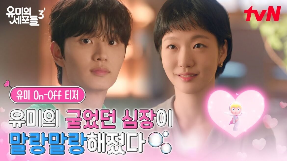 Teaser trailer for TVING drama “Yumi’s Cells S3”