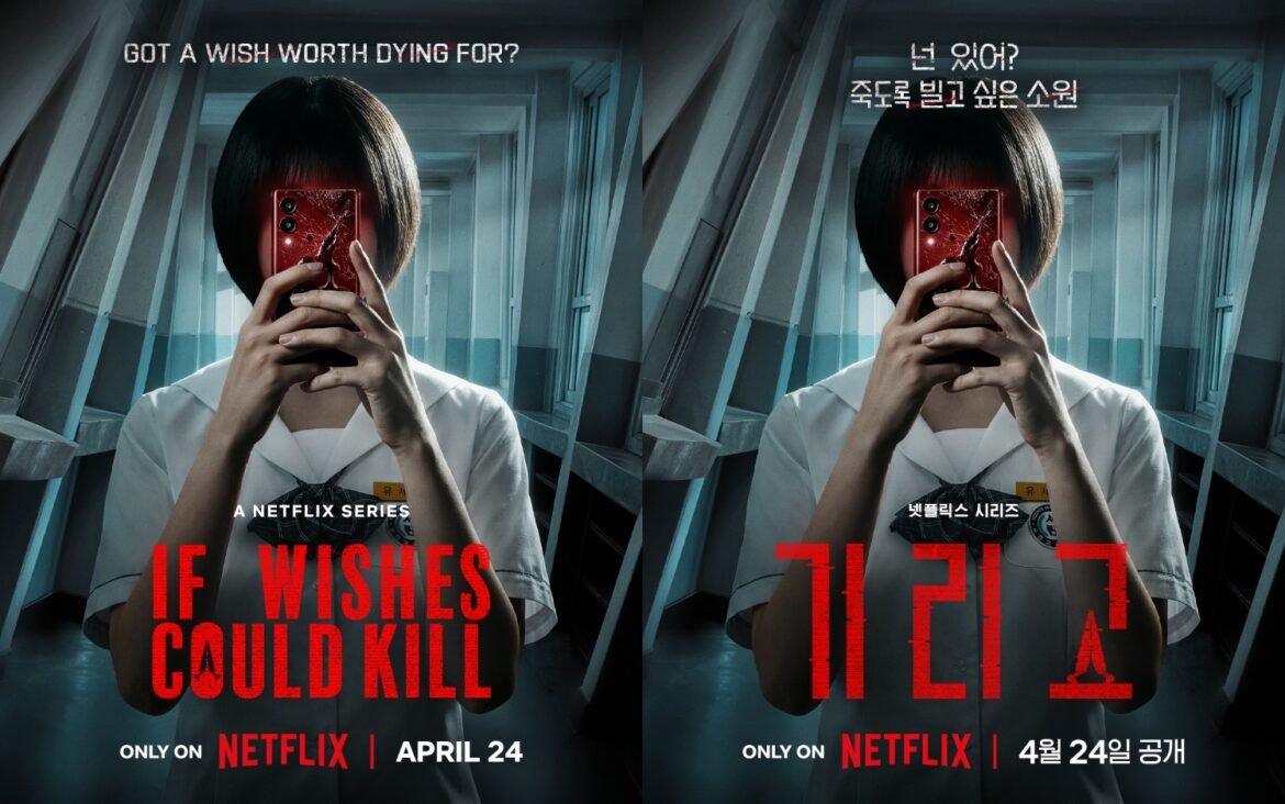 Teaser trailer & poster for Netflix drama “If Wishes Could Kill”