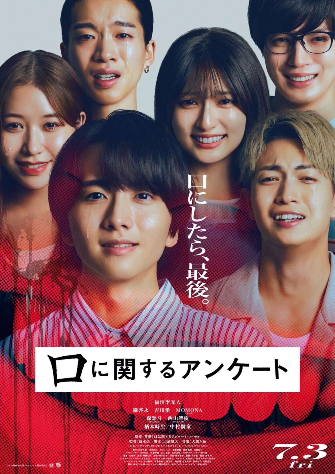 Teaser trailer and poster for movie “Kuchi ni Kansuru Enquete”
