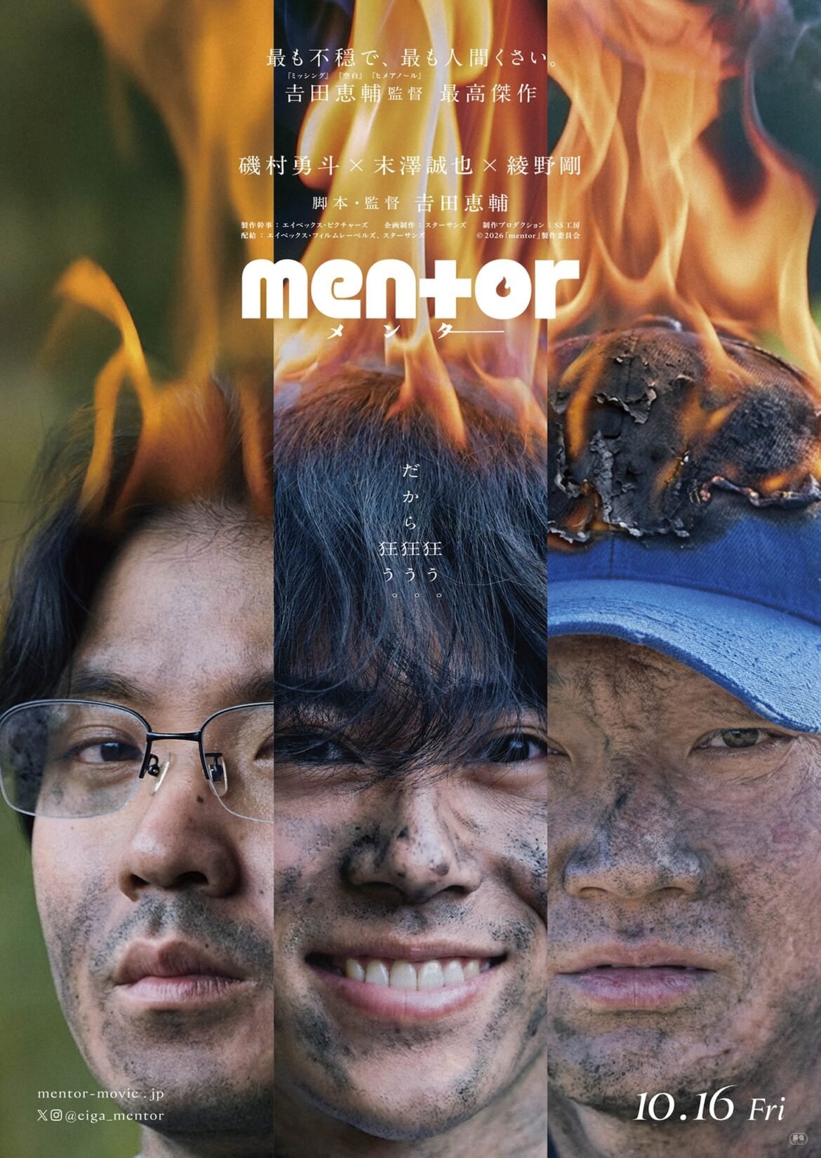 Teaser trailer & poster for movie “Mentor