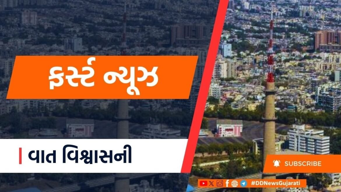 LIVE: DD News Gujarati | US-Israel attack Iran | Live Updates | sports | Weather |  First News
