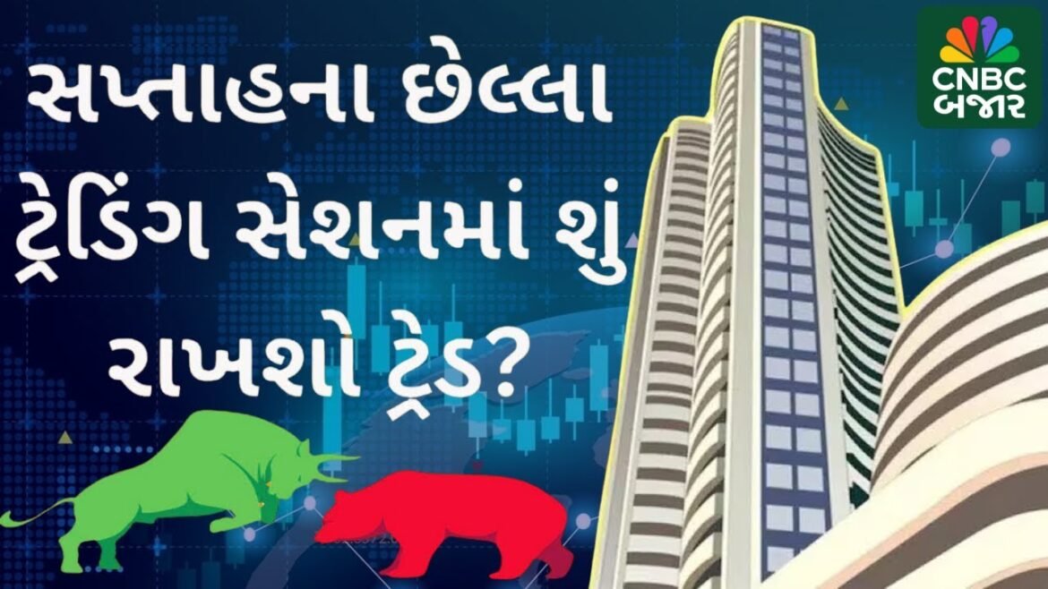 Share Market News | Share market analysis | Stock Market News | Sensex | NSE | Nifty Bank | Budget
