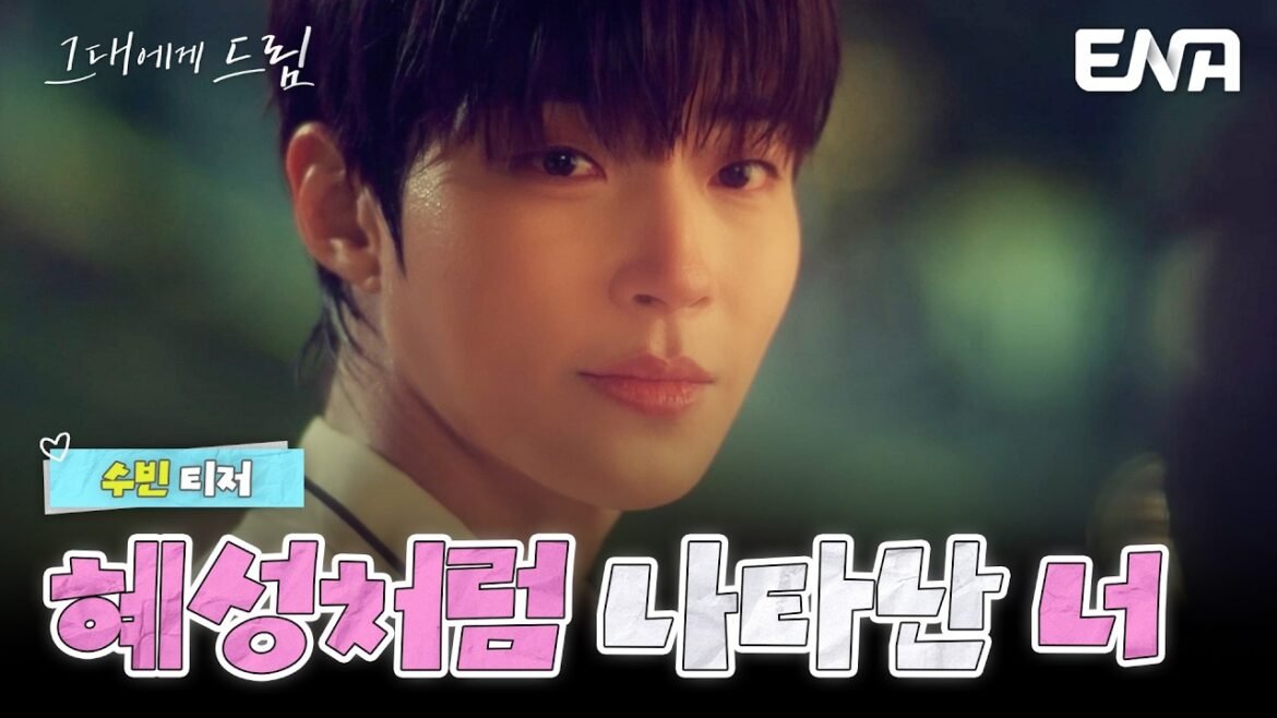 First teaser trailer for ENA-Genie TV drama series “Dream to You”