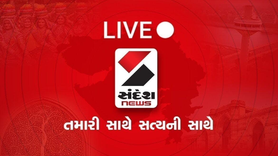 Sandesh News Live: Gujarat Rain | US Iran Deal | PM Modi | NEET Re-exam Telegram Ban | TMC