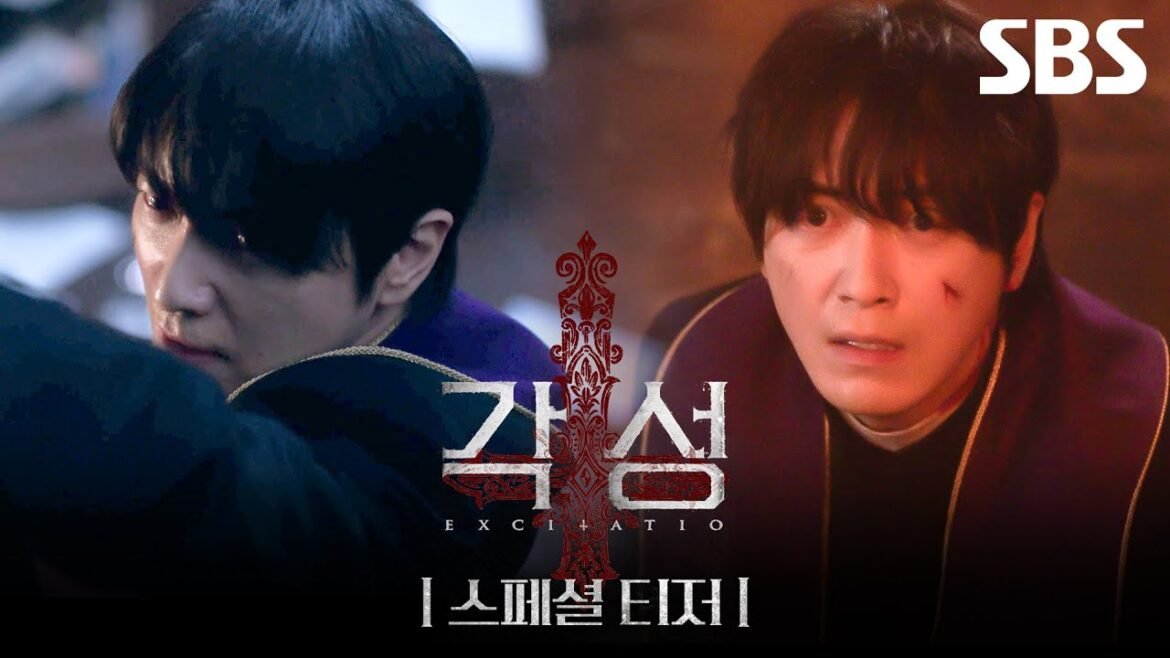 Special teaser trailer for SBS drama “Excitatio”