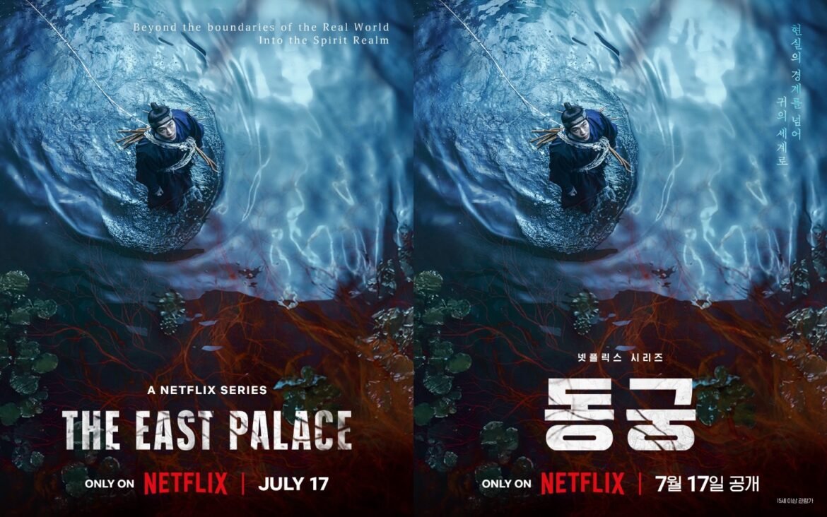 Teaser poster released for Netflix drama “The East Palace”