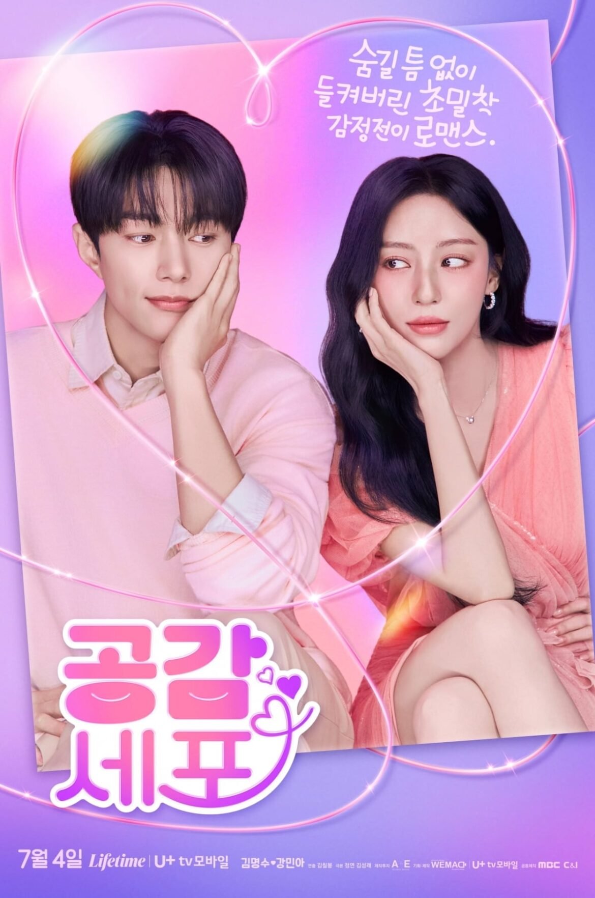 Teaser trailer for Disney+ drama “Love In Sync”