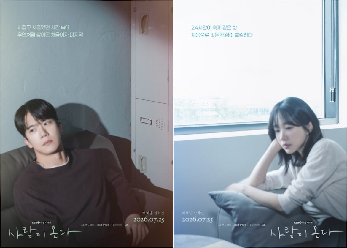 Teaser trailer for KBS2 drama series “Love on the Menu”