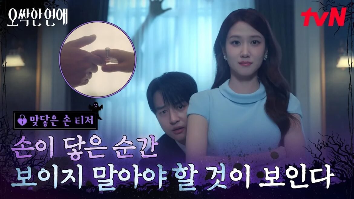 Teaser trailer for tvN drama “Spooky in Love”