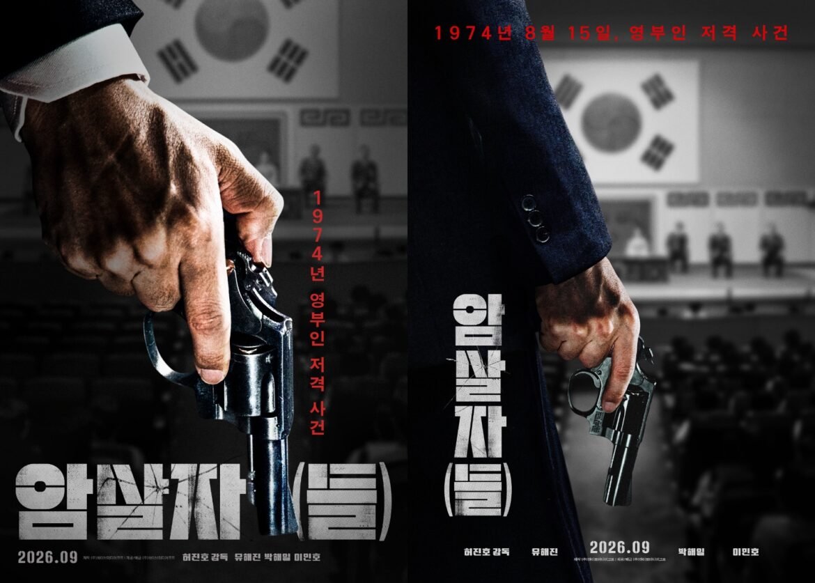 Two teaser posters & release date for movie “Assassins”