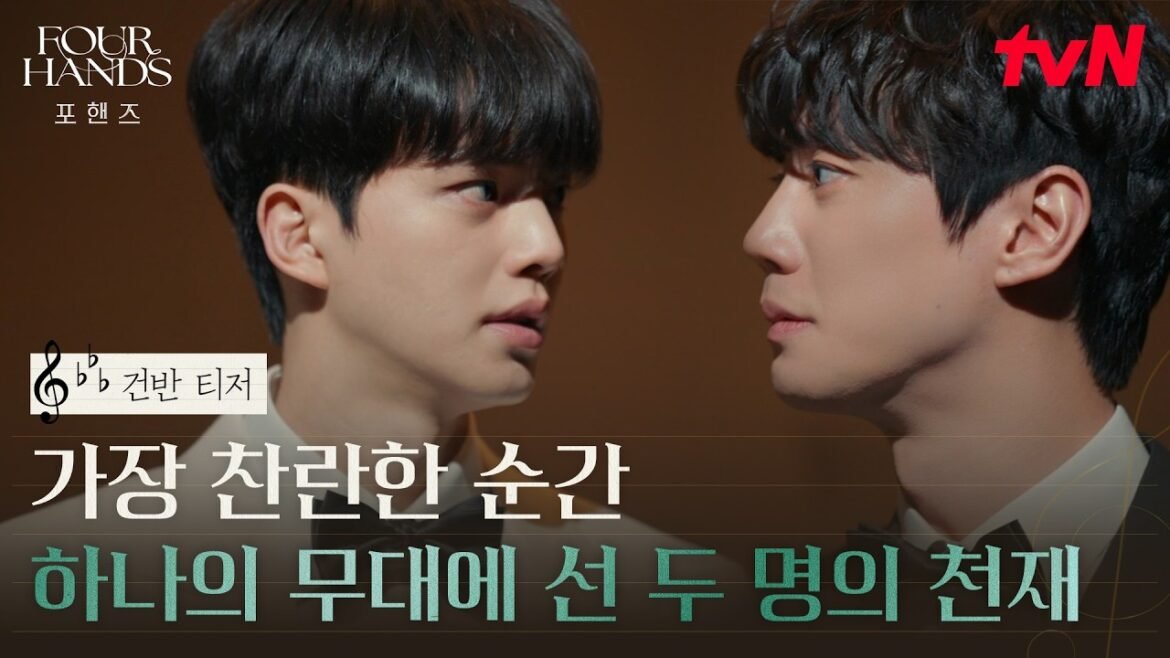 Teaser trailer 2 for tvN drama “Four Hands, Two Sonata”