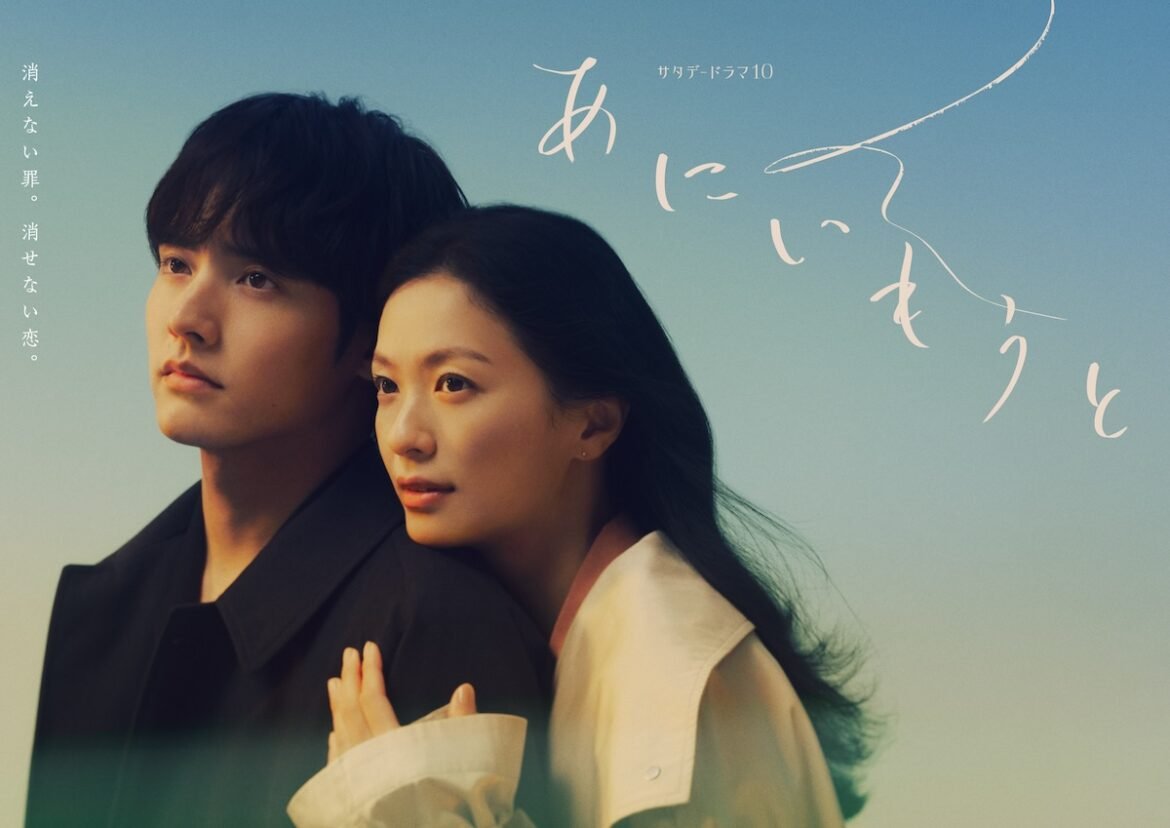 Nana Eikura and Eiji Akaso cast in TV Asahi drama “Ani Imouto”