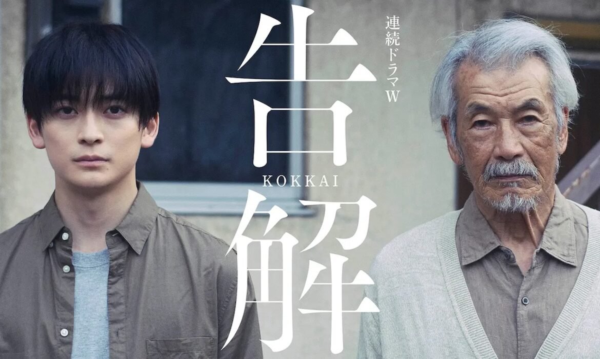 Fumiya Takahashi and Min Tanaka cast in WOWOW drama “Kokkai”