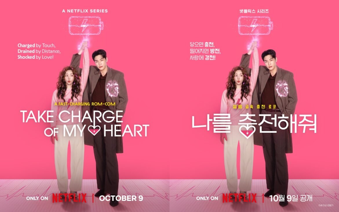 Teaser trailer and posters for Netflix drama “Take Charge of My Heart”