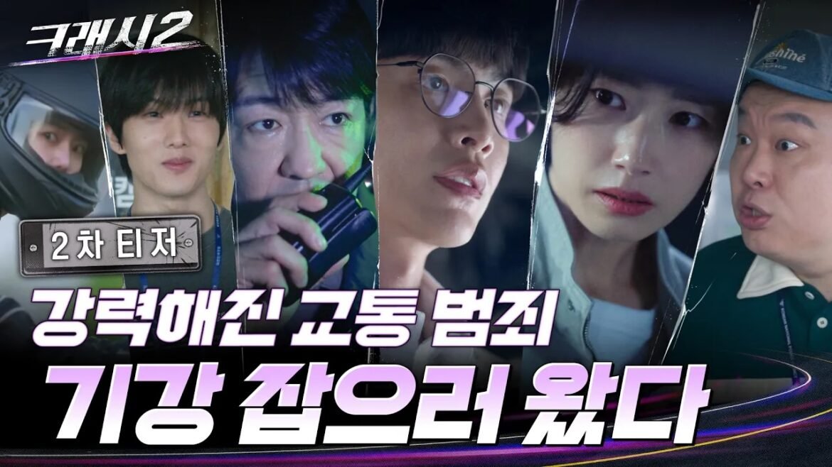 Teaser trailer for ENA drama “Crash 2”