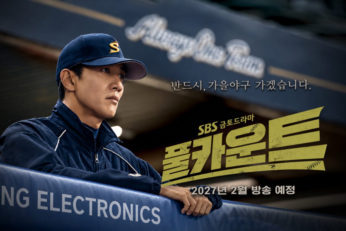 Teaser trailer for SBS drama “Full Count”